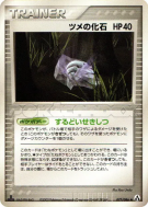 Fossile griffe 077/086 — Mirage Forest — Carte Pokémon Japonaise