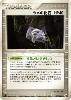 Fossile griffe 077/086 — Mirage Forest — Carte Pokémon Japonaise