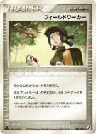 Travailleur de terrain 080/086 — Mirage Forest — Carte Pokémon Japonai