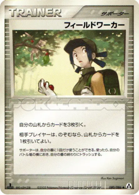 Travailleur de terrain 080/086 — Mirage Forest — Carte Pokémon Japonai