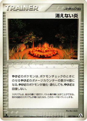 Flamme maximale 082/086 — Mirage Forest — Carte Pokémon Japonaise