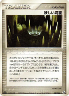 Cave étrange 081/086 — Mirage Forest — Carte Pokémon Japonaise