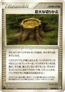 Souche géante 083/086 — Mirage Forest — Carte Pokémon Japonaise