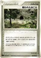 Pierre maléfique 084/086 — Mirage Forest — Carte Pokémon Japonaise