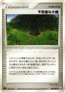 Arbre à puissance 085/086 — Mirage Forest — Carte Pokémon Japonaise