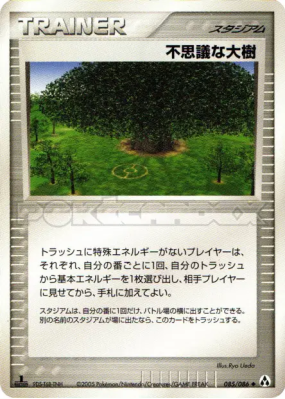 Arbre à puissance 085/086 — Mirage Forest — Carte Pokémon Japonaise