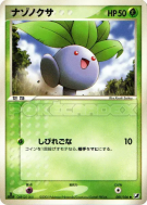 Mystherbe 001/106 — Golden Sky, Silvery Ocean — Carte Pokémon Japonais