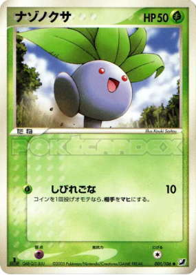 Mystherbe 001/106 — Golden Sky, Silvery Ocean — Carte Pokémon Japonais
