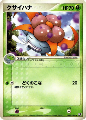 Ortide 002/106 — Golden Sky, Silvery Ocean — Carte Pokémon Japonaise