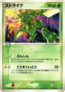 Insécateur 003/106 — Golden Sky, Silvery Ocean — Carte Pokémon Japonai