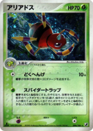Migalos 006/106 — Golden Sky, Silvery Ocean — Carte Pokémon Japonaise