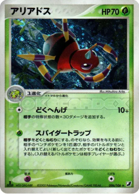 Migalos 006/106 — Golden Sky, Silvery Ocean — Carte Pokémon Japonaise