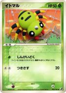 Mimigal 005/106 — Golden Sky, Silvery Ocean — Carte Pokémon Japonaise