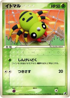 Mimigal 005/106 — Golden Sky, Silvery Ocean — Carte Pokémon Japonaise