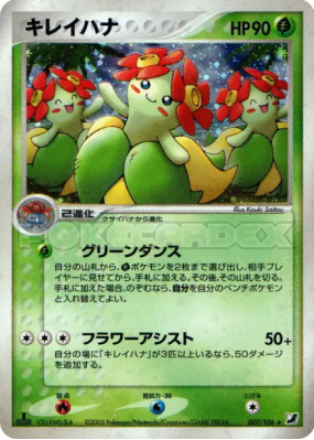 Joliflor 007/106 — Golden Sky, Silvery Ocean — Carte Pokémon Japonaise