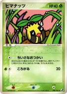 Tournegrin 008/106 — Golden Sky, Silvery Ocean — Carte Pokémon Japonai