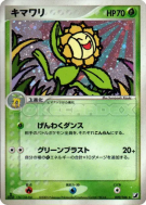 Heliatronc 009/106 — Golden Sky, Silvery Ocean — Carte Pokémon Japonai