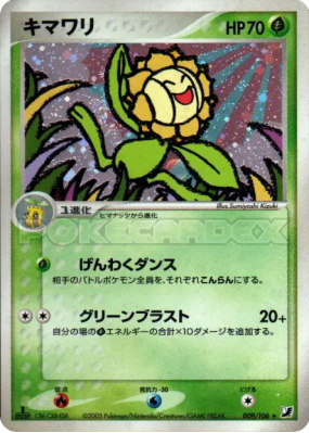 Heliatronc 009/106 — Golden Sky, Silvery Ocean — Carte Pokémon Japonai