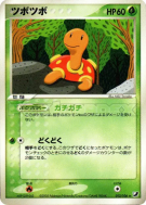 Caratroc 012/106 — Golden Sky, Silvery Ocean — Carte Pokémon Japonaise