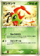 Yanma 010/106 — Golden Sky, Silvery Ocean — Carte Pokémon Japonaise
