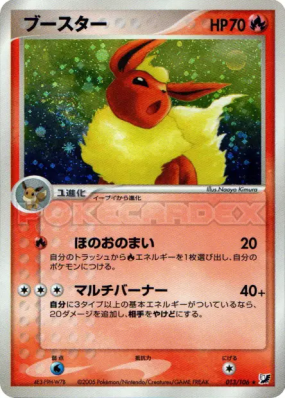 Pyroli 013/106 — Golden Sky, Silvery Ocean — Carte Pokémon Japonaise