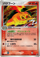Typhlosion 014/106 — Golden Sky, Silvery Ocean — Carte Pokémon Japonai
