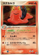 Volcaropod 016/106 — Golden Sky, Silvery Ocean — Carte Pokémon Japonai