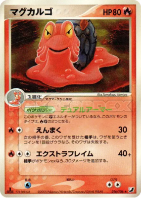 Volcaropod 016/106 — Golden Sky, Silvery Ocean — Carte Pokémon Japonai