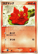 Limagma 015/106 — Golden Sky, Silvery Ocean — Carte Pokémon Japonaise