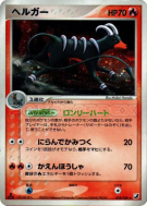 Démolosse 018/106 — Golden Sky, Silvery Ocean — Carte Pokémon Japonais