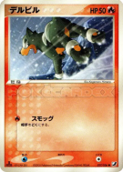 Malosse 017/106 — Golden Sky, Silvery Ocean — Carte Pokémon Japonaise