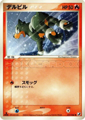 Malosse 017/106 — Golden Sky, Silvery Ocean — Carte Pokémon Japonaise