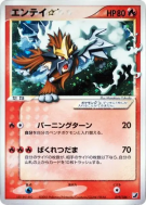 Entei Star 019/106 — Golden Sky, Silvery Ocean — Carte Pokémon Japonai
