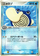 Têtarte 022/106 — Golden Sky, Silvery Ocean — Carte Pokémon Japonaise