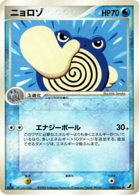 Têtarte 022/106 — Golden Sky, Silvery Ocean — Carte Pokémon Japonaise