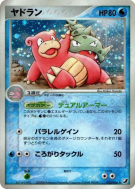 Flagadoss 023/106 — Golden Sky, Silvery Ocean — Carte Pokémon Japonais