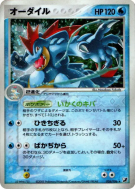 Aligatueur 026/106 — Golden Sky, Silvery Ocean — Carte Pokémon Japonai