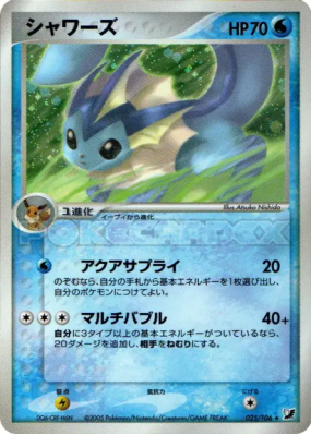 Aquali 025/106 — Golden Sky, Silvery Ocean — Carte Pokémon Japonaise