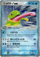 Tarpaud ex 027/106 — Golden Sky, Silvery Ocean — Carte Pokémon Japonai