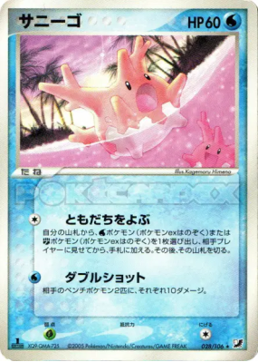 Corayon 028/106 — Golden Sky, Silvery Ocean — Carte Pokémon Japonaise
