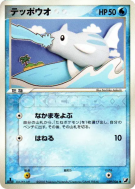 Remoraid 029/106 — Golden Sky, Silvery Ocean — Carte Pokémon Japonaise