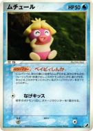Lippouti 031/106 — Golden Sky, Silvery Ocean — Carte Pokémon Japonaise