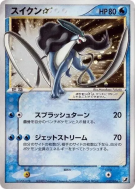 Suicune Star 032/106 — Golden Sky, Silvery Ocean — Carte Pokémon Japon