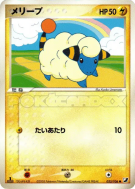 Wattouat 035/106 — Golden Sky, Silvery Ocean — Carte Pokémon Japonaise