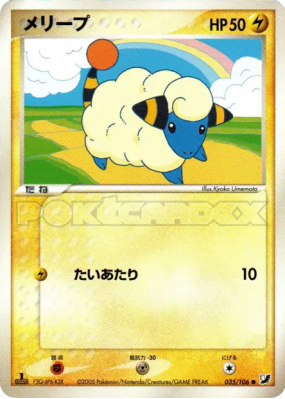 Wattouat 035/106 — Golden Sky, Silvery Ocean — Carte Pokémon Japonaise