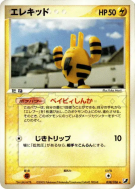 Elekid 038/106 — Golden Sky, Silvery Ocean — Carte Pokémon Japonaise