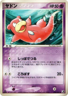 Ramoloss 040/106 — Golden Sky, Silvery Ocean — Carte Pokémon Japonaise
