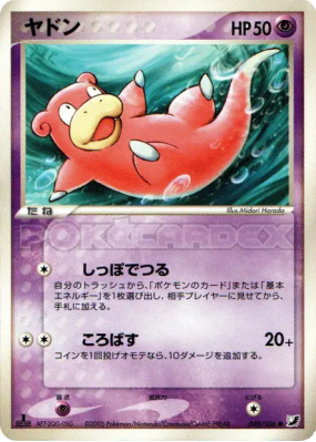Ramoloss 040/106 — Golden Sky, Silvery Ocean — Carte Pokémon Japonaise