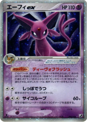 Mentali ex 041/106 — Golden Sky, Silvery Ocean — Carte Pokémon Japonai