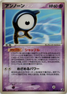 Zarbi A 043/106 — Golden Sky, Silvery Ocean — Carte Pokémon Japonaise